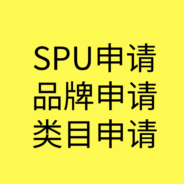 阳日镇类目新增